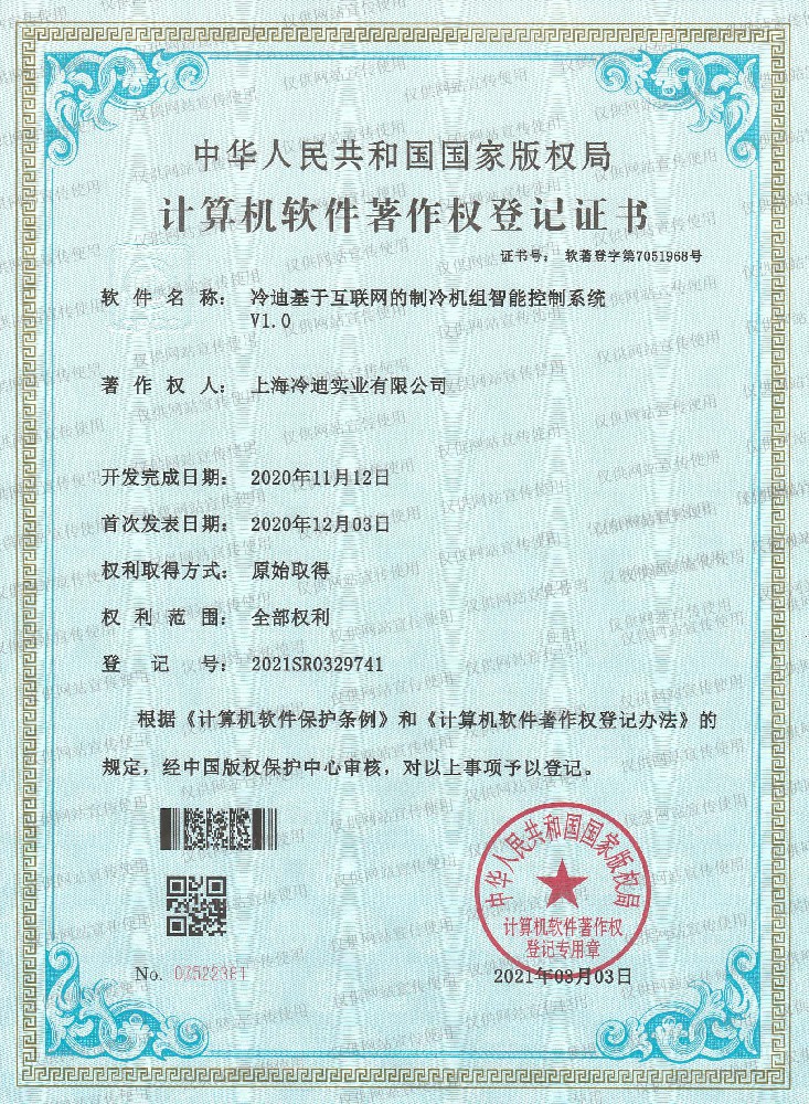 互聯(lián)網的制冷機組智能控制系統(tǒng)