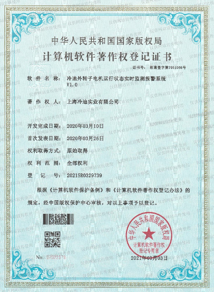 外轉(zhuǎn)子電機運行狀態(tài)實時監(jiān)測報警系統(tǒng)