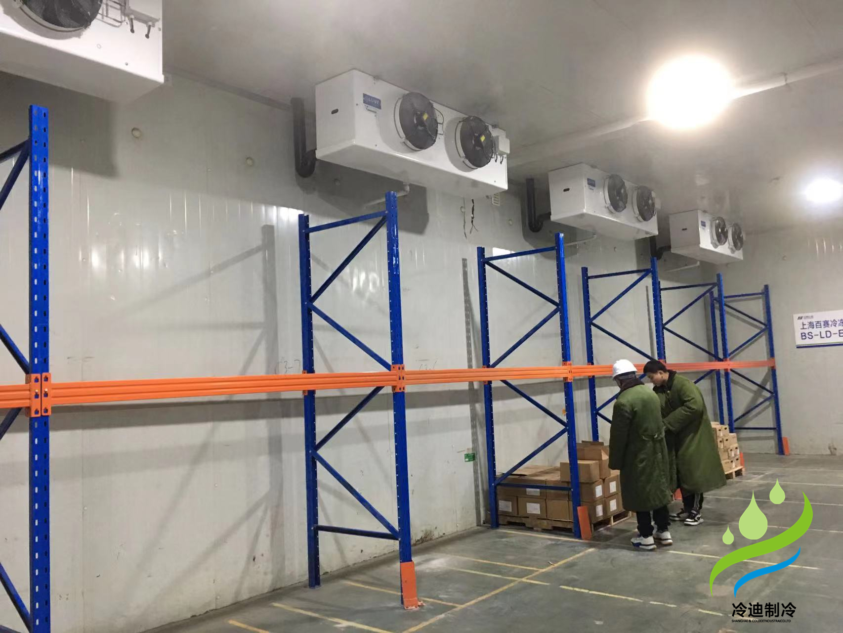 冷鏈物流冷庫