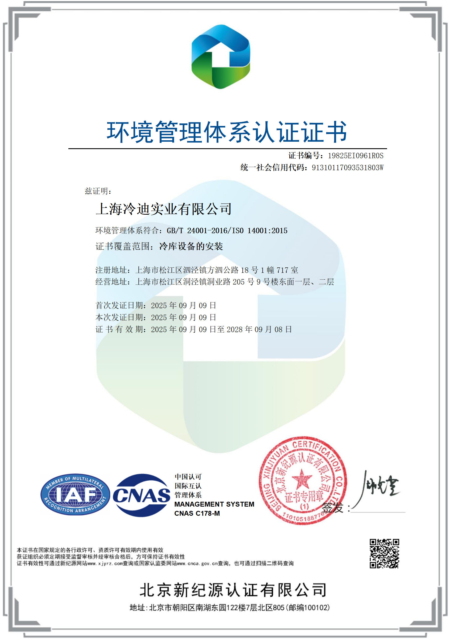 中文正本 (3)_01.png.png